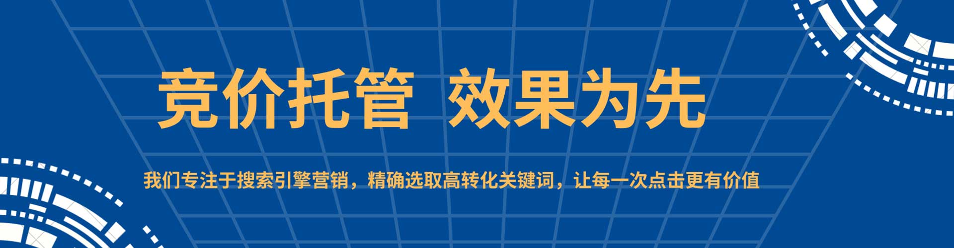 石门信息流竞价